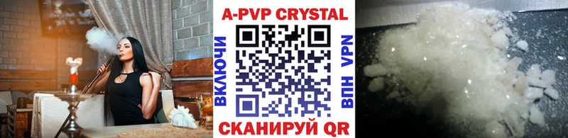 A PVP Crystall Кумертау