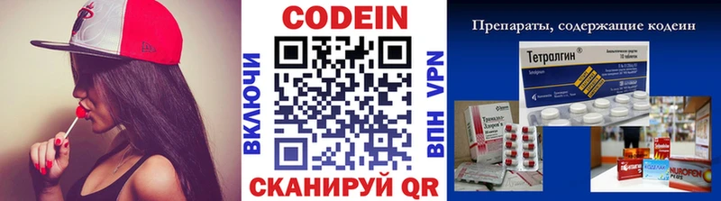 blacksprut как зайти  Кумертау  Кодеиновый сироп Lean Purple Drank  купить  